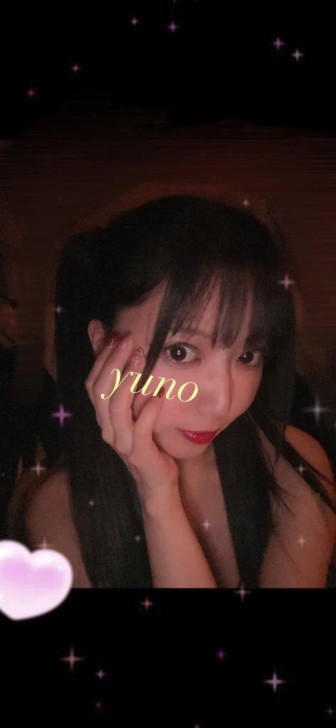 ゆのしゅ！です