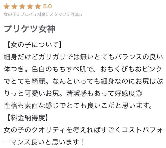 【お礼写メ日記】