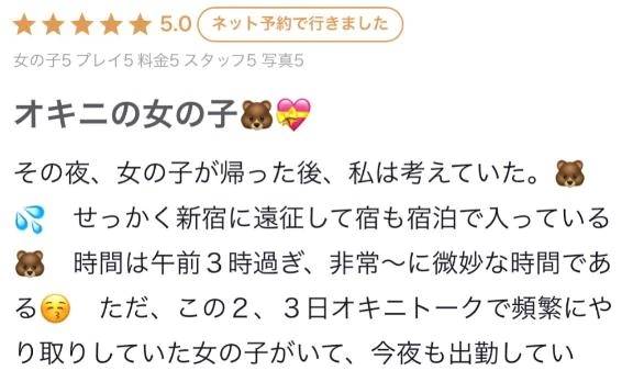 【お礼写メ日記】
