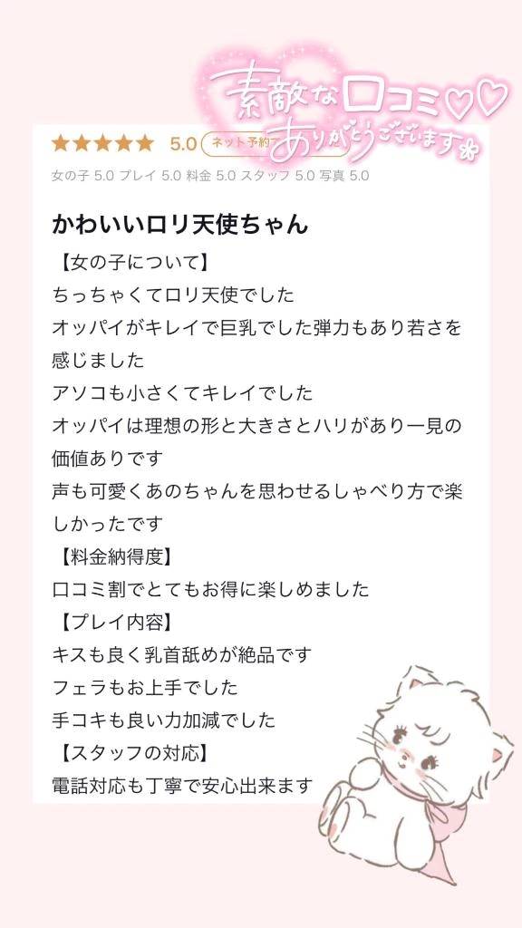 【お礼写メ日記】