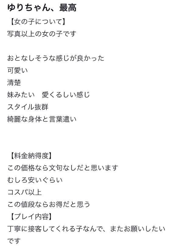 【お礼写メ日記】