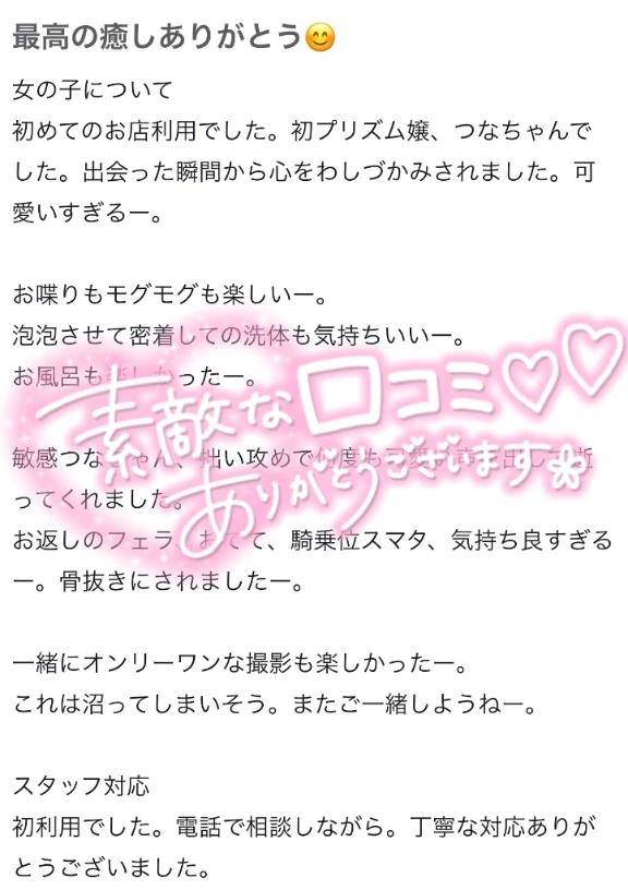 🍒お礼写メ日記🍒