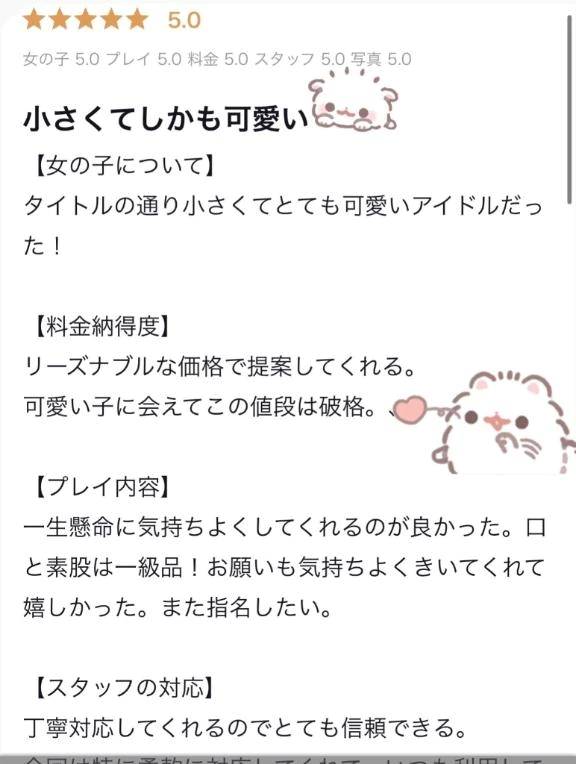 【お礼写メ日記】🤍✨