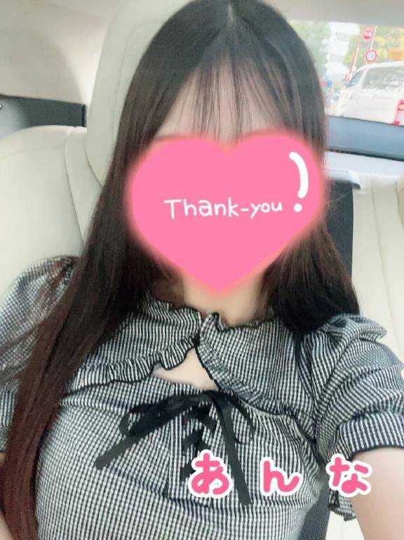 いっぱいありがとう💕