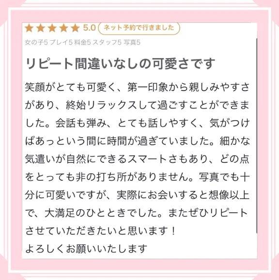 【お礼】口コミありがとう🫶