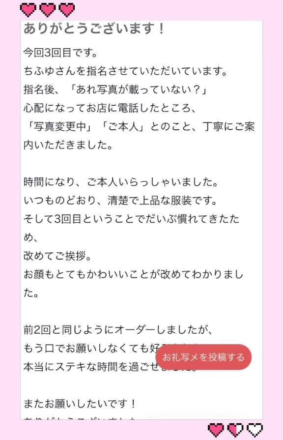 【お礼】口コミありがとう🫶