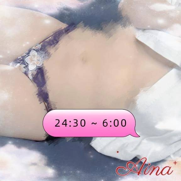 本日24:30～
