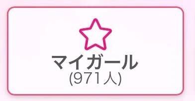 ありがとう🥹💖