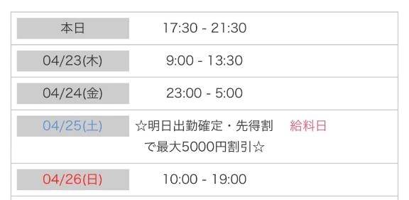 🗓今週の予定🆙🗓