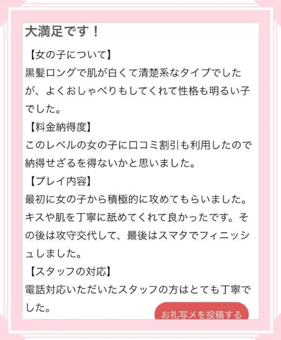 【お礼】口コミありがとう！