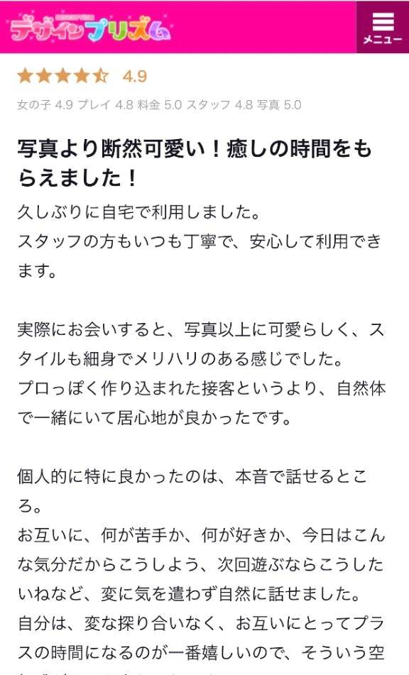 【お礼写メ日記】💟