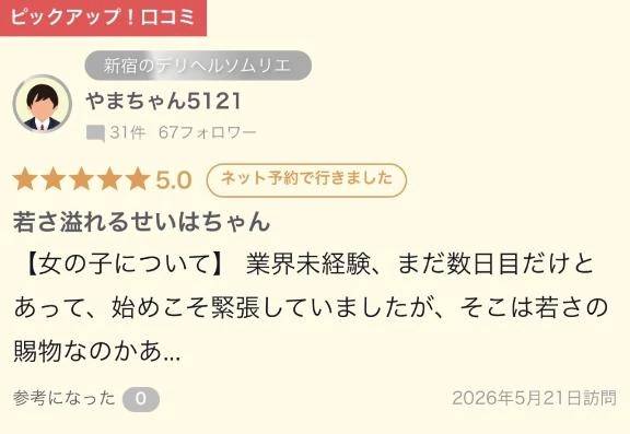 ありがとう🫶🏻