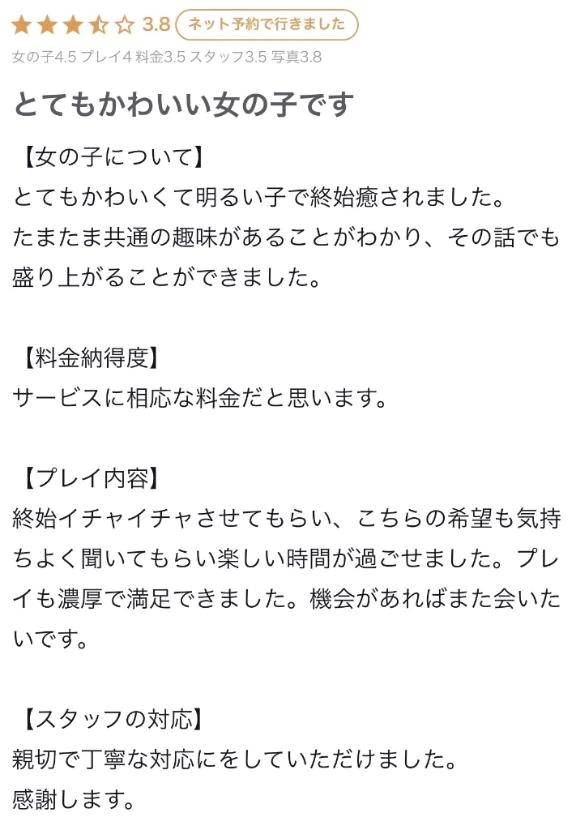 【お礼写メ日記】