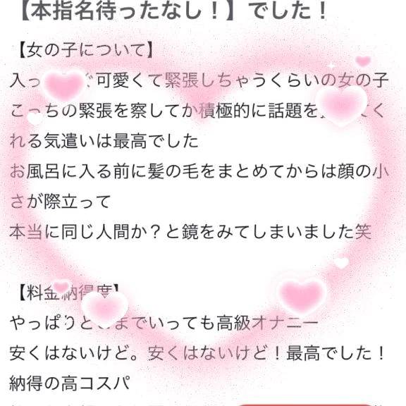 口コミありがとう🫶