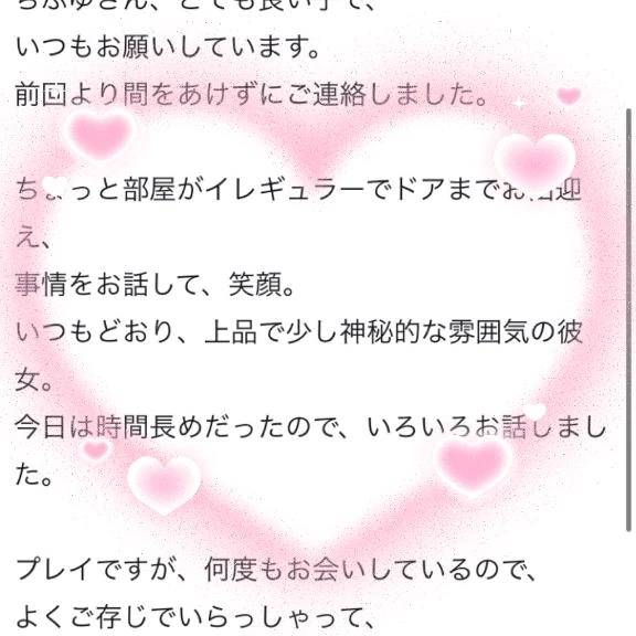【お礼】口コミありがとう🫶