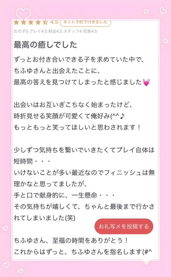 【お礼】Kくん💌口コミありがとう！