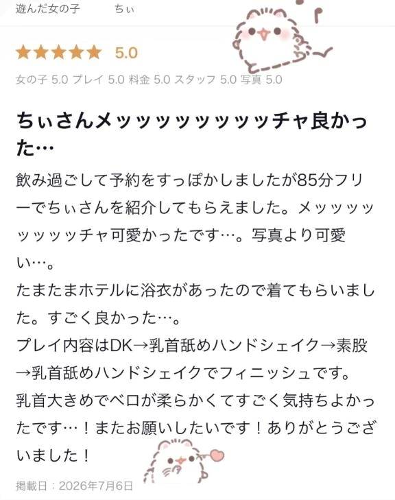 めっっっちゃありがとう🫶