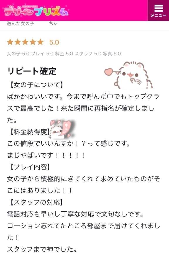 ありがとう！🥰