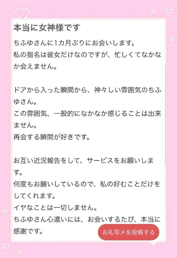 【お礼】口コミありがとう💌