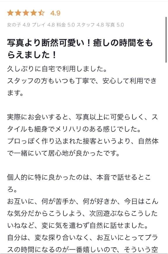 【お礼写メ日記】💌♡