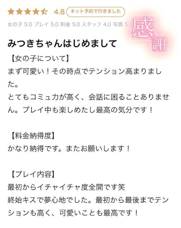 【お礼写メ日記】💝