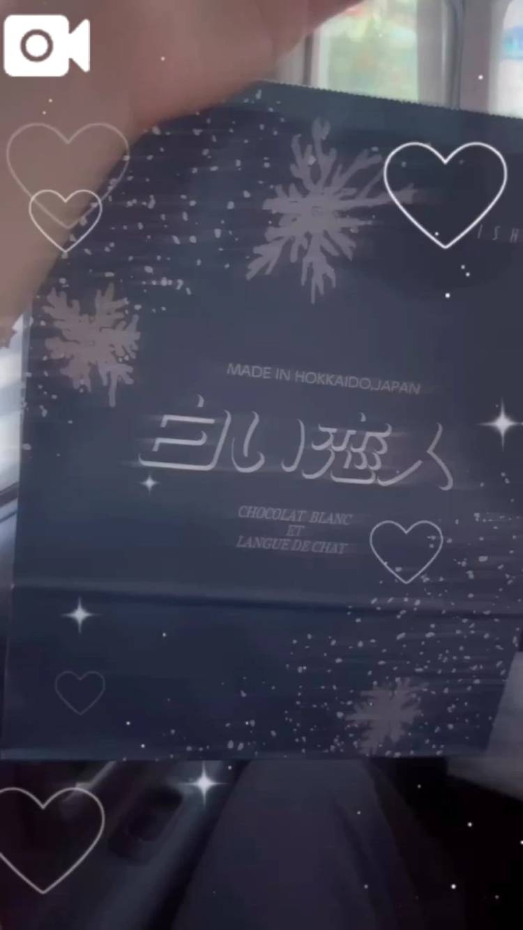 差し入れありがとう🫶