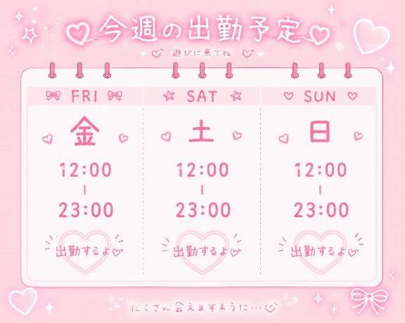 おはよう🐥⸒⸒