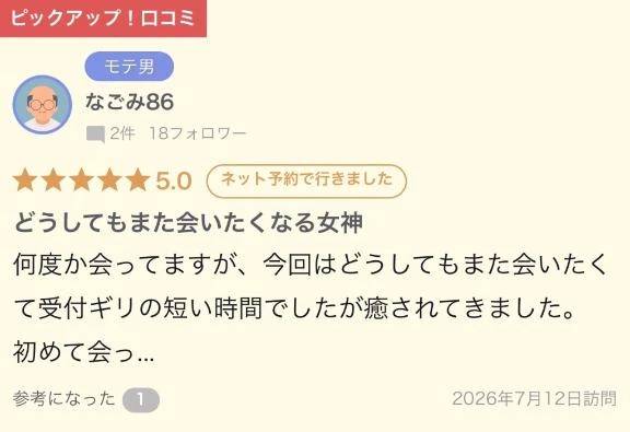 ❣️嬉❣️