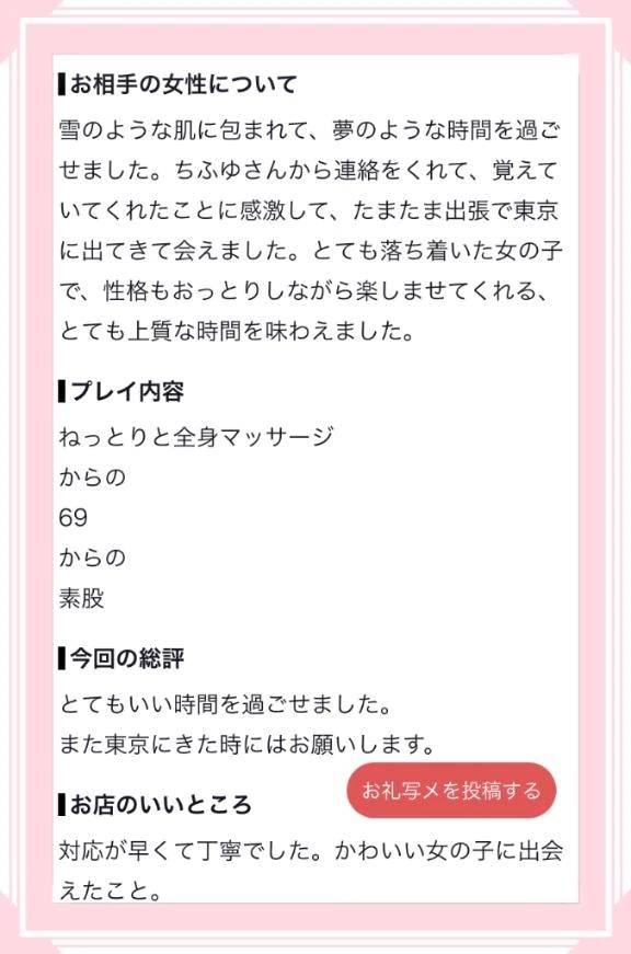 【お礼】口コミありがとう💌