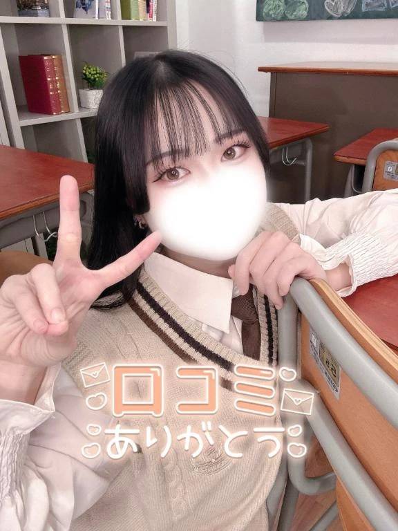 口コミ投稿ありがとぅ🥲♡