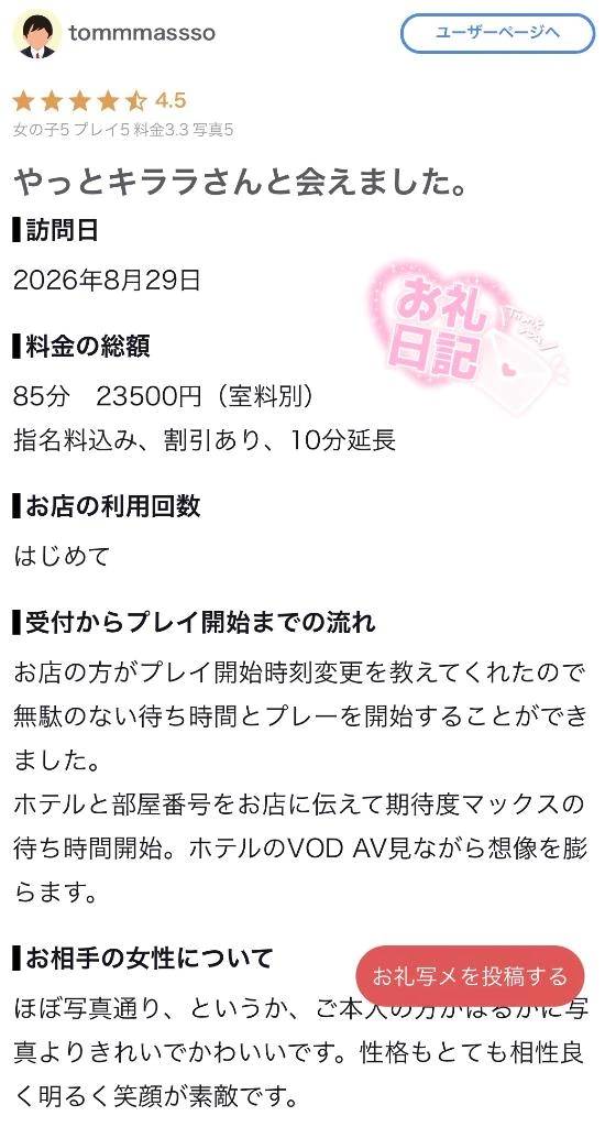 口コミお礼♡