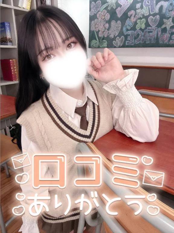 口コミありゃと( ᵒ̴̶̷̤-ᵒ̴̶̷̤ )♡