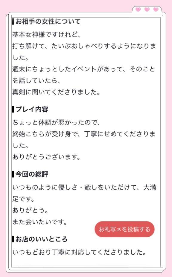 【お礼】Tくん💌