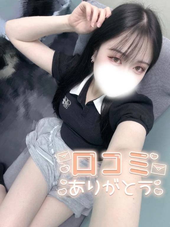 リピート口コミ嬉しいぃ😭😭