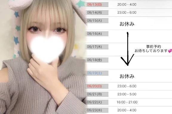 シフト追加しました♡📅✨