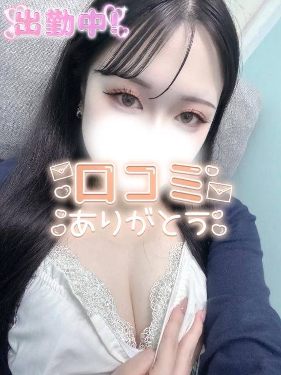 口コミ嬉しすぎます😵‍💫💕