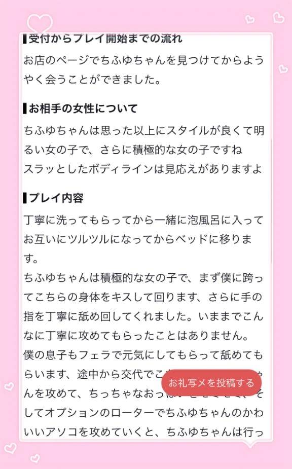 【お礼】Sくん💌