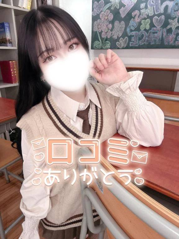 口コミありがと(*´▽`人)♡