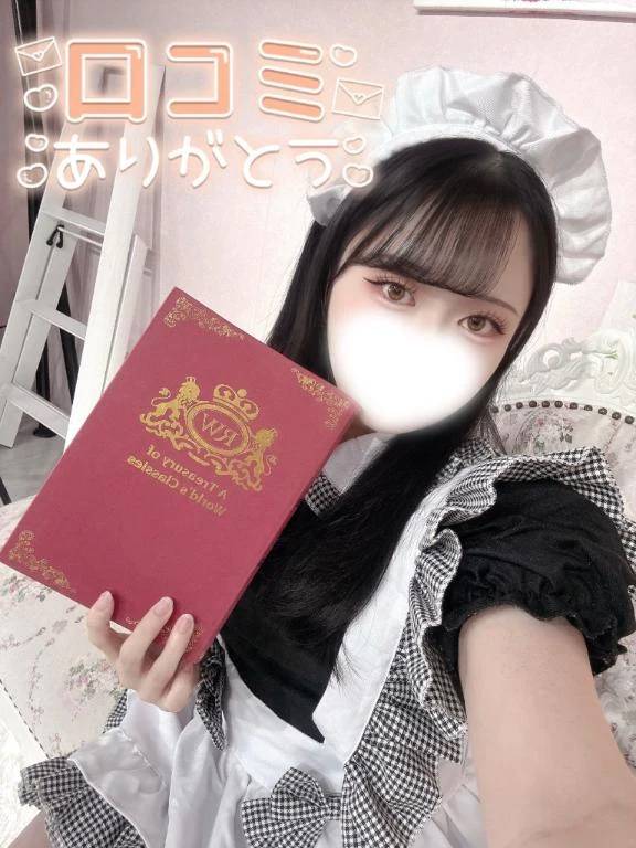 口コミありがと(  . .)"♡