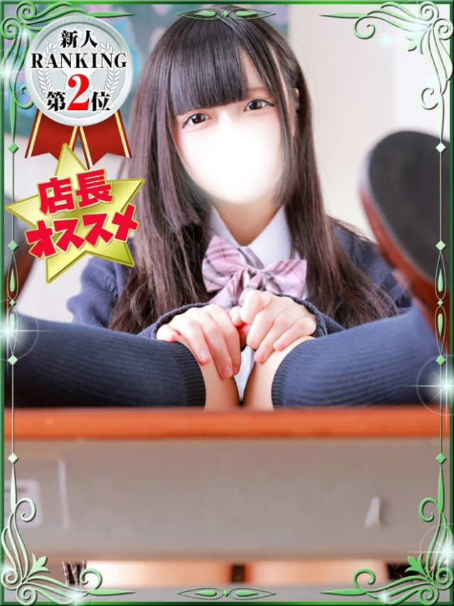 ゆに（デザインプリズム新宿）