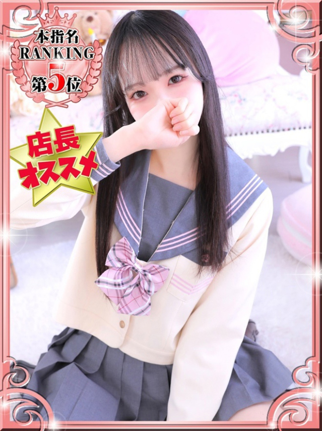 なな（デザインプリズム新宿）