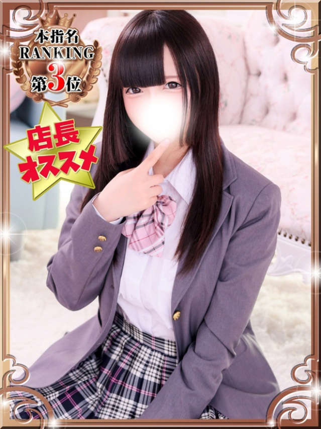 ゆに（デザインプリズム新宿）