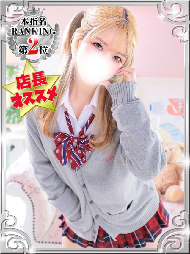 えりか（デザインプリズム新宿）