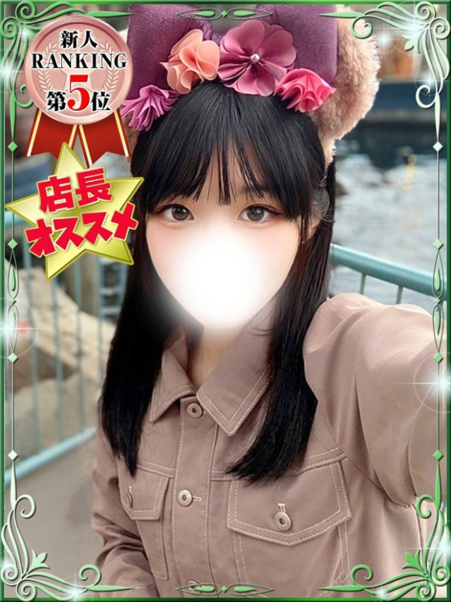 ことね（デザインプリズム新宿）