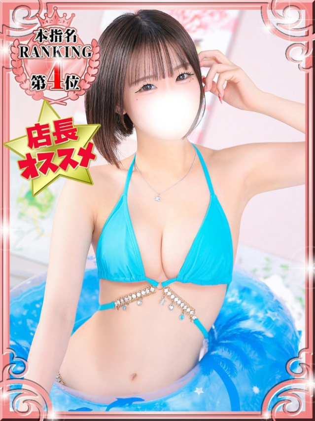 ろむ(新宿 デリヘル)