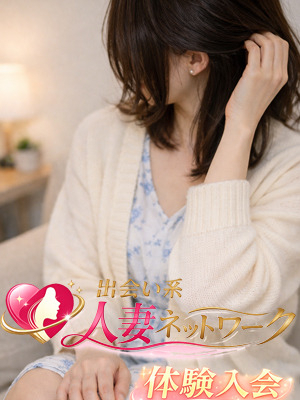 麻由美(出会い系人妻ネットワーク 渋谷~五反田編)