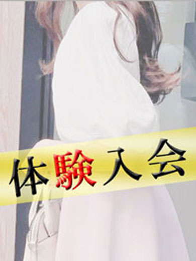 体験さん（品川 デリヘル）