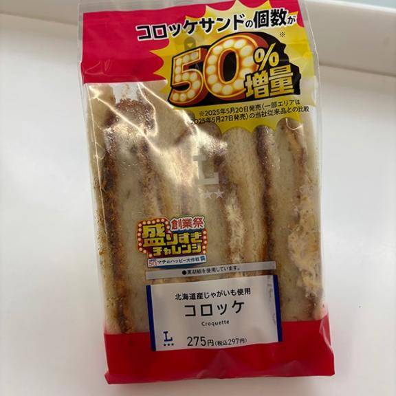 今日のおやつ
