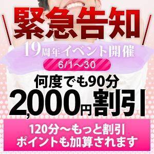 イベントありがとう！