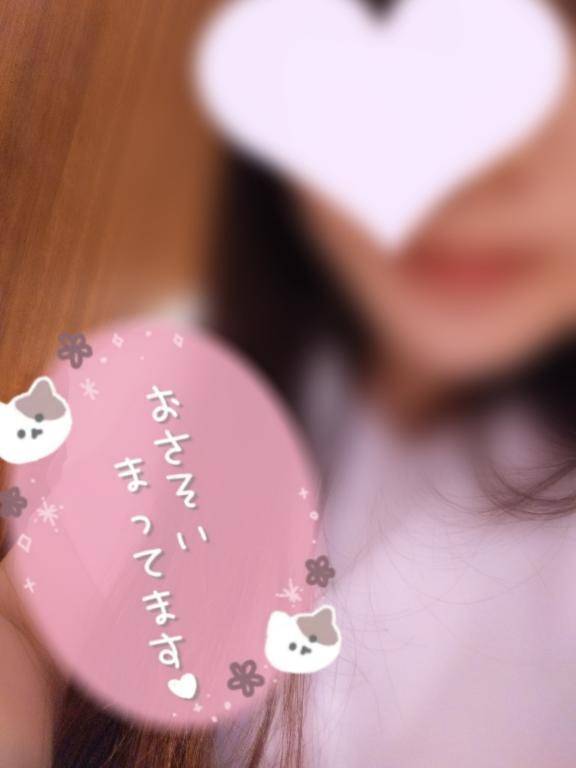 待ってるよ🥺